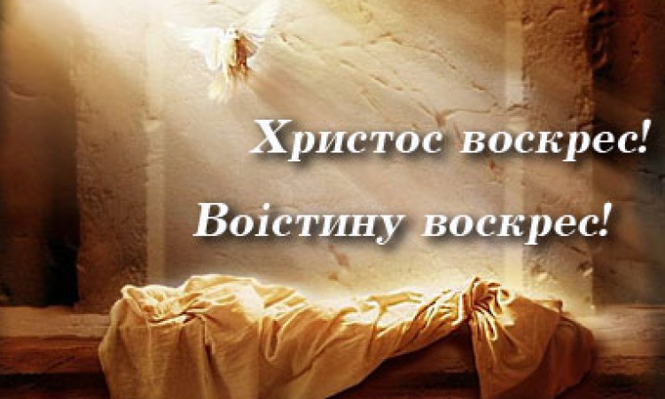 Дорогі Парафіяни!