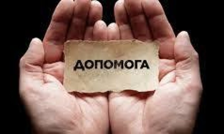 Благодійна допомога